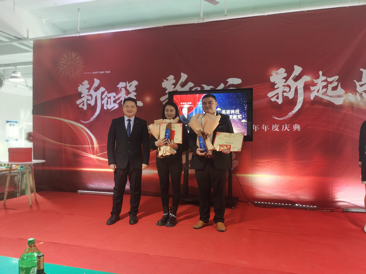 “新征程 新時代 新起點(diǎn)” 英諾科技2023年年度慶典圓滿舉行！